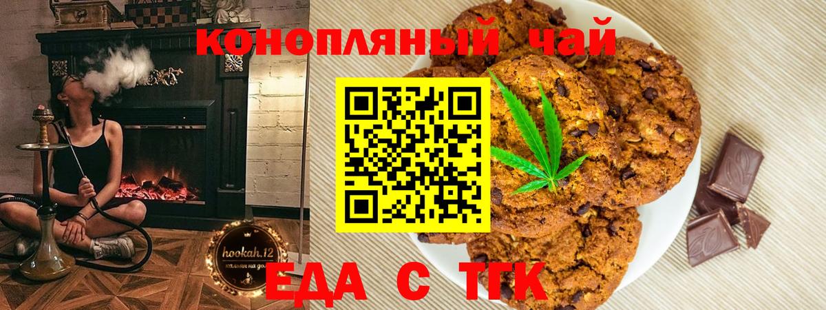 Canna-Cookies марихуана  Вход с VPN  Волжский 