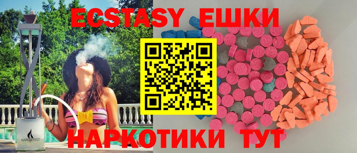 Ecstasy XTC Волжский