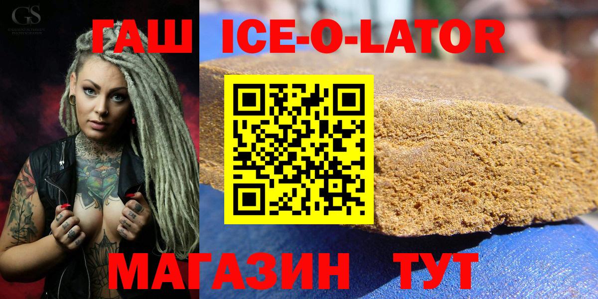 Волжский  Гашиш индика сатива  цена   Вход с VPN  Гашиш Изолятор 