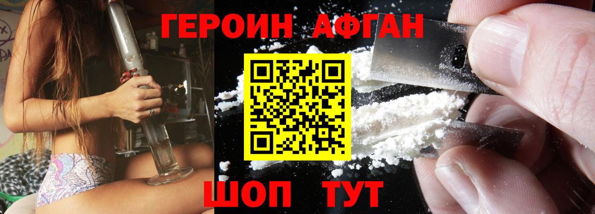 ГЕРОИН герыч  Вход с VPN  Волжский 