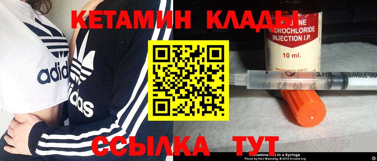 кракен ONION  Вход с VPN  КЕТАМИН ketamine  Волжский  КЕТАМИН VHQ 