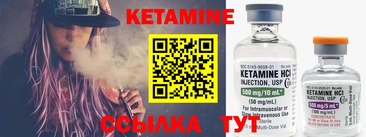КЕТАМИН ketamine Волжский