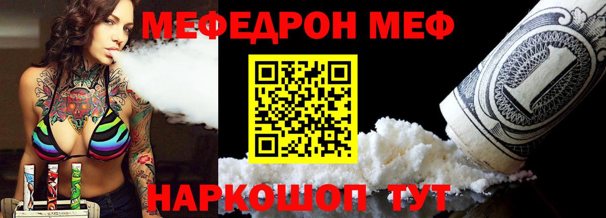 omg зеркало  МЯУ-МЯУ VHQ  Вход с VPN  МЕФ VHQ  Волжский  Мефедрон  Мефедрон 