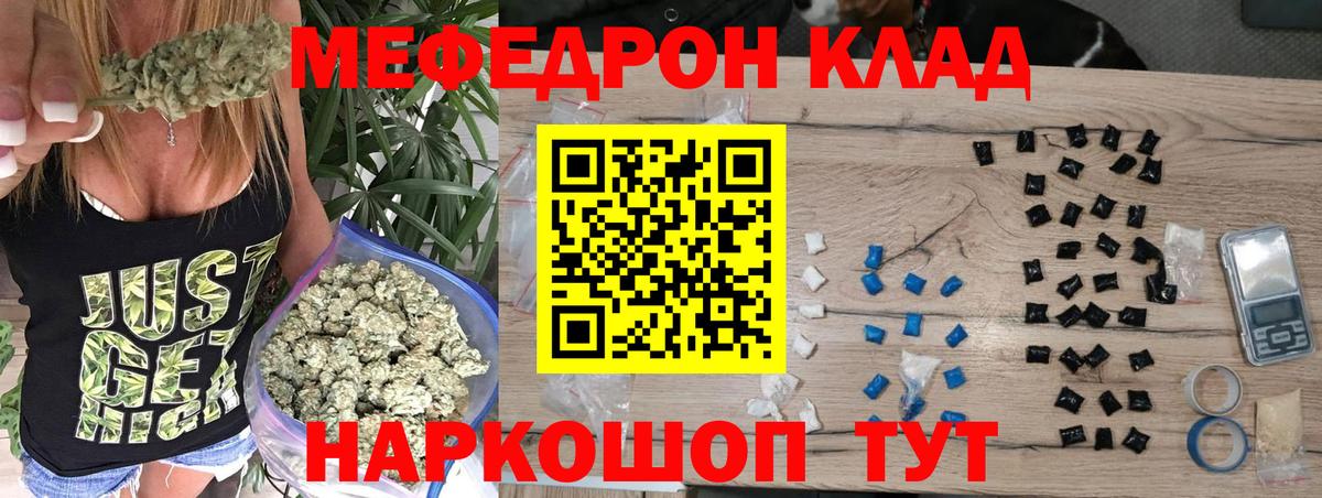 Меф мука Волжский