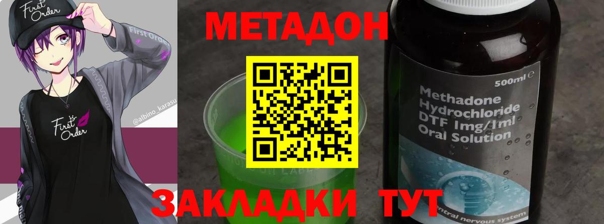 площадка формула  МЕТАДОН мёд  Вход с VPN  Метадон VHQ  Волжский 