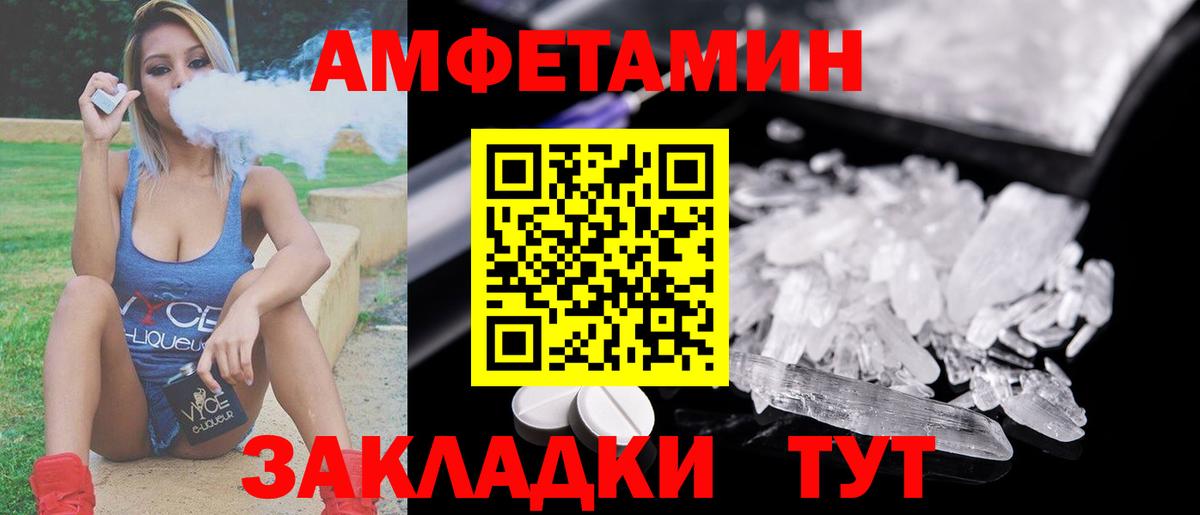 Волжский  Первитин Methamphetamine  Вход с VPN  Первитин Methamphetamine 