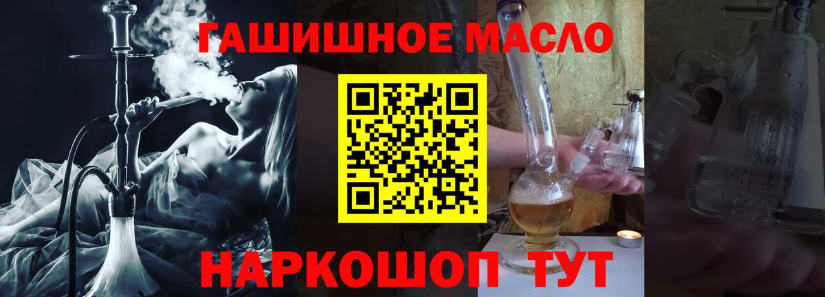 ТГК Wax  ТГК THC oil  Волжский  Вход с VPN 