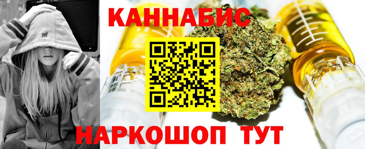 Конопля конопля Волжский